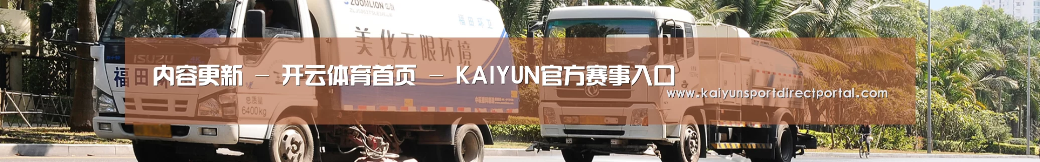 可回收垃圾