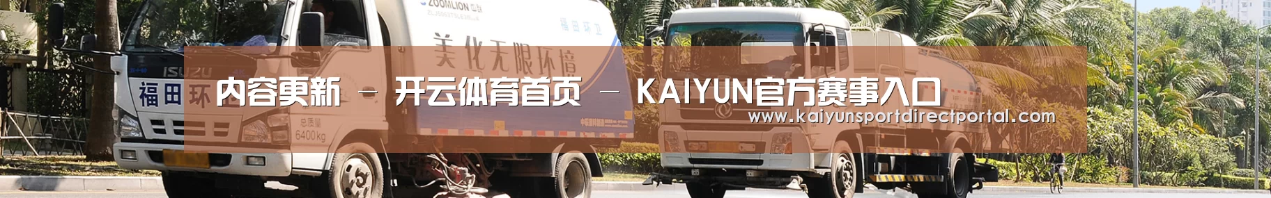 联系开云体育官网