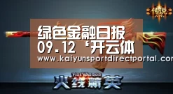 开云体育官网