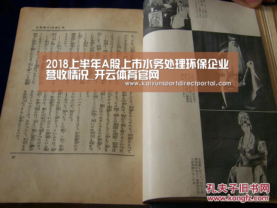 开云体育官网