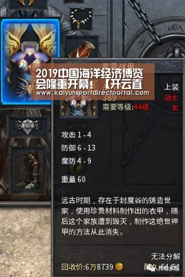 2019中国海洋经济博览会隆重开幕!【开云直播】(图2) 开云体育数据