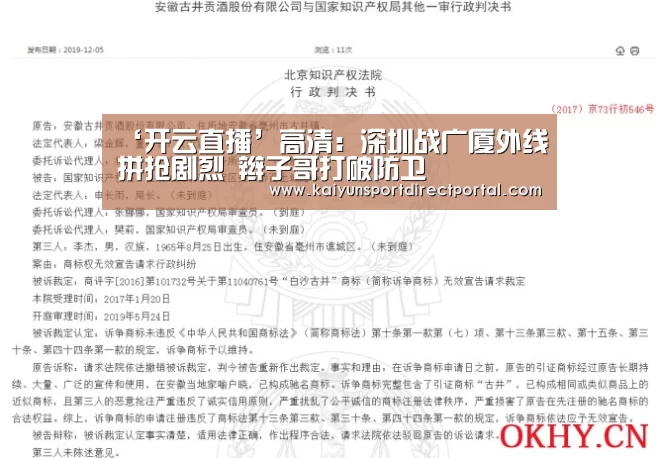 ‘开云直播’高清:深圳战广厦外线拼抢剧烈 辫子哥打破防卫(图2) 开云体育数据中心
